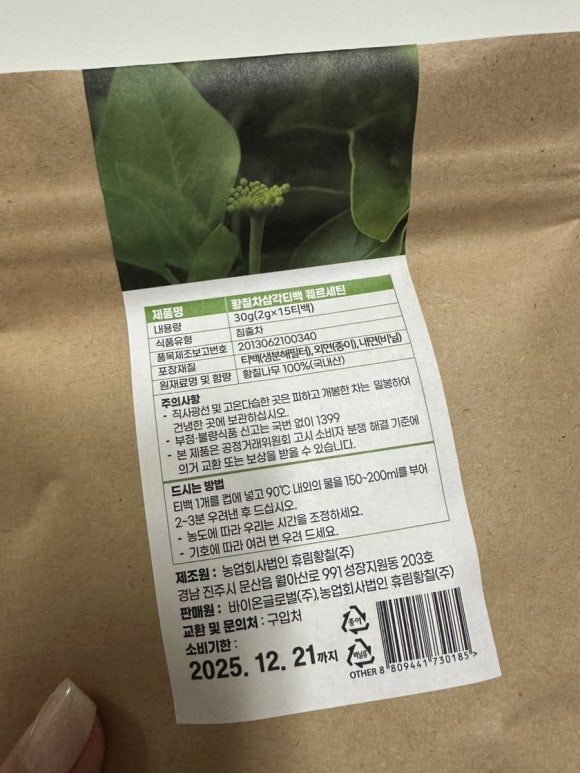 농업회사법인휴림황칠 (주) 이미지