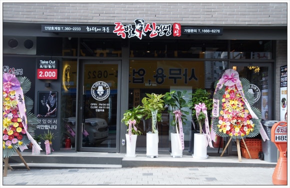 족발신선생안양 이미지