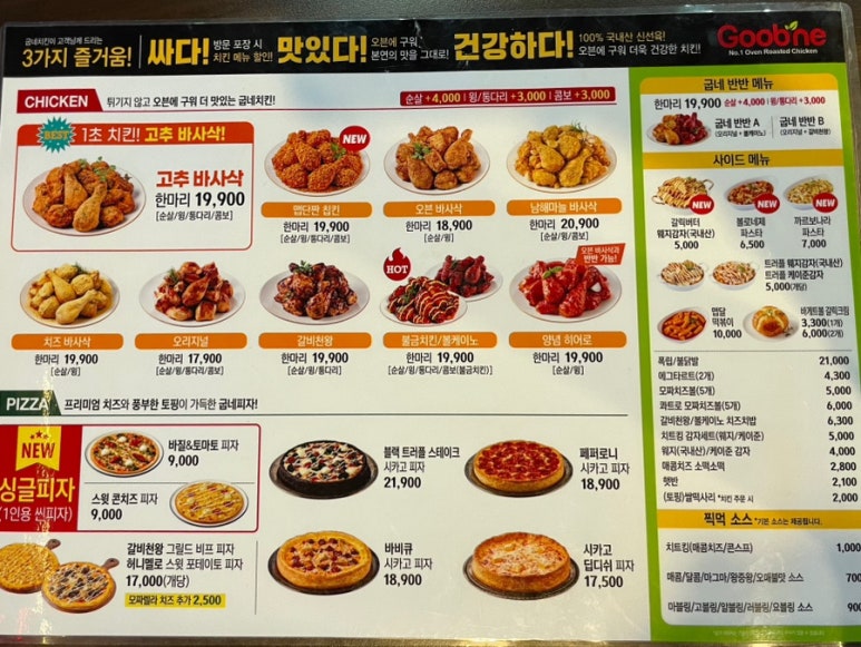 굽네치킨 이미지