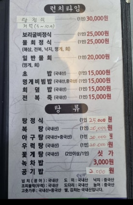 비발디횟집 이미지