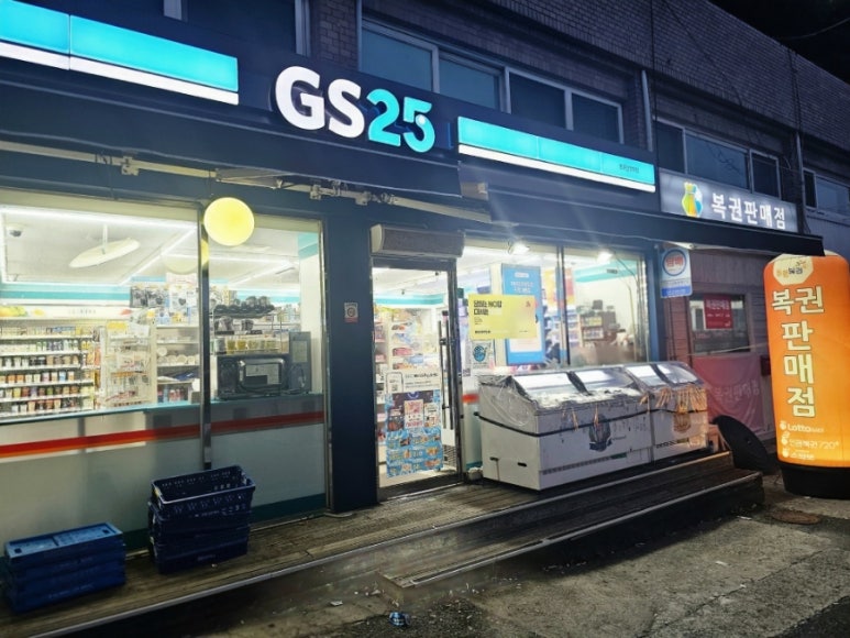 GS25민주전망대점 이미지