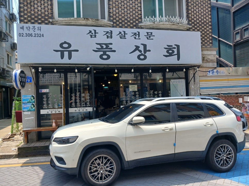 유풍상회 이미지