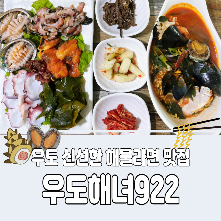 우도해녀922 이미지