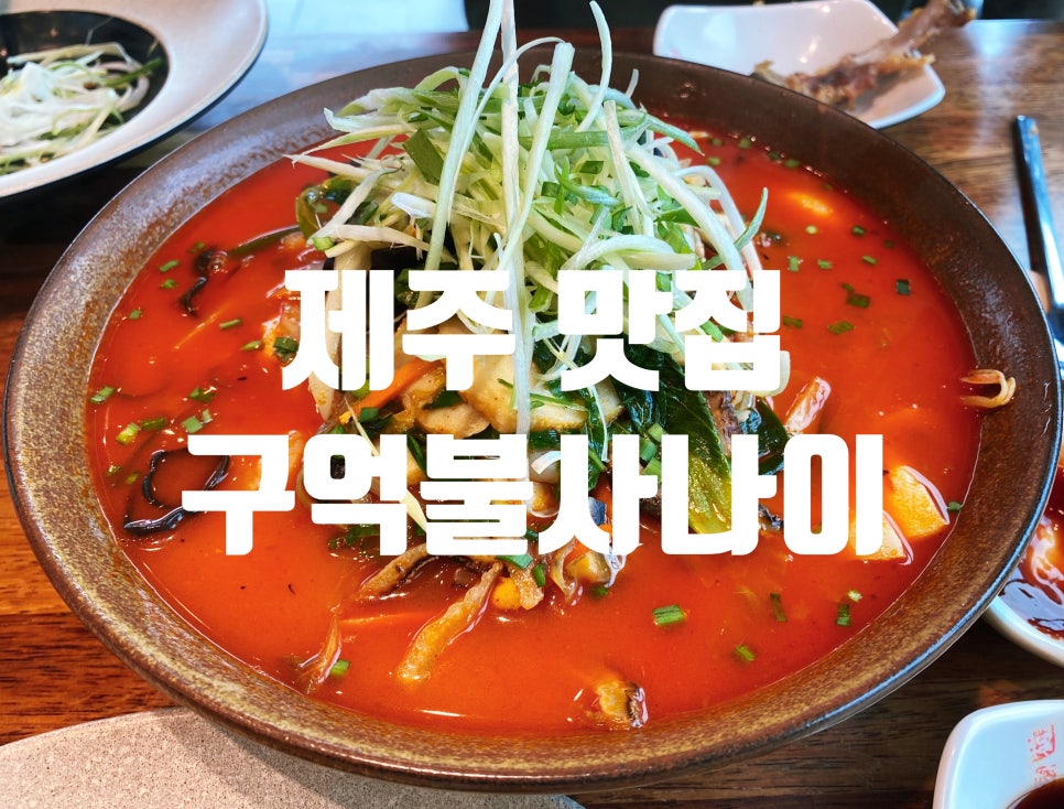 구억불사나이 이미지