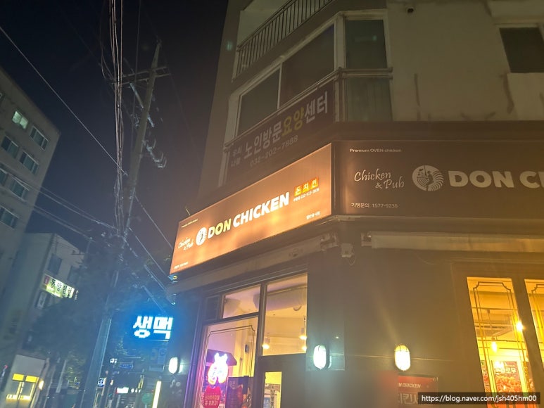 돈치킨(부평점) 이미지