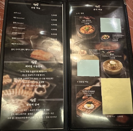 하남돼지집시흥 이미지