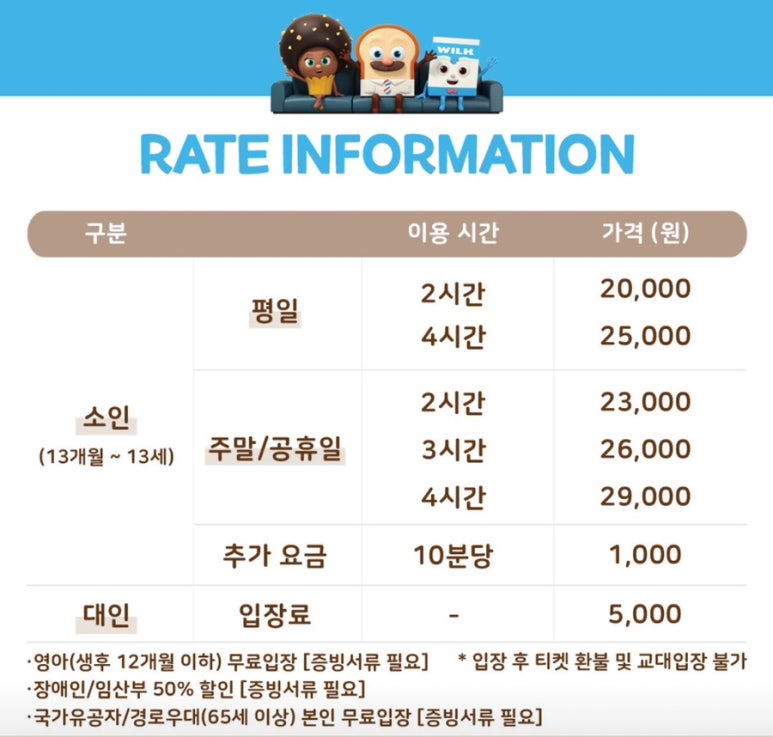 브레드이발소키즈카페 이미지