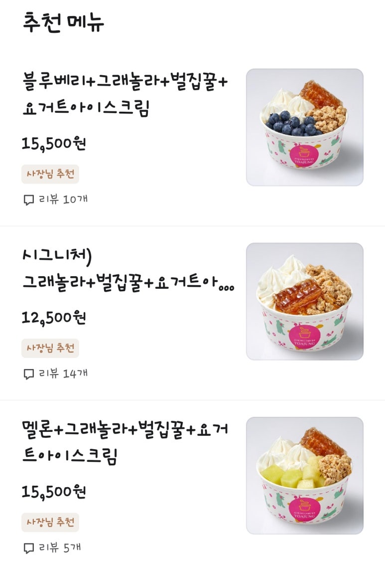 카페요아정 이미지