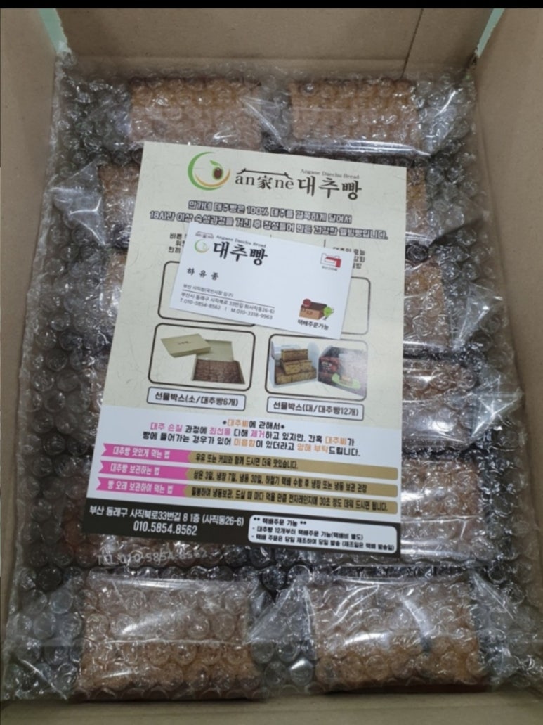 안가네 대추빵 이미지
