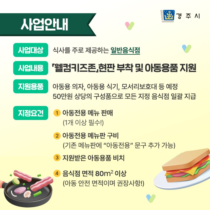 웰컴키즈 이미지