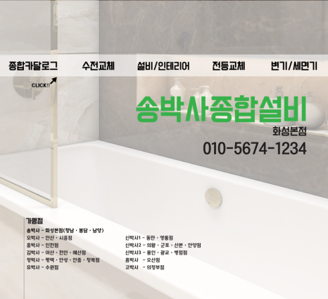 신명종합인테리어 이미지