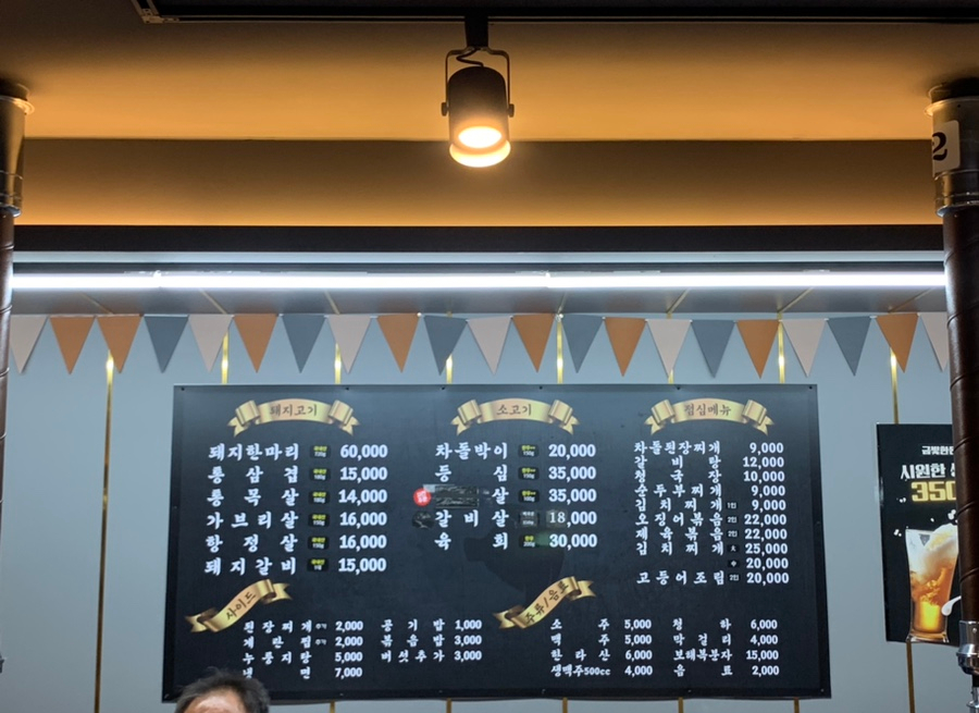 금빛한돈 이미지