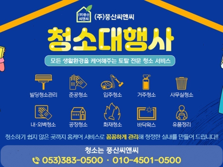 울산씨앤씨(주) 이미지