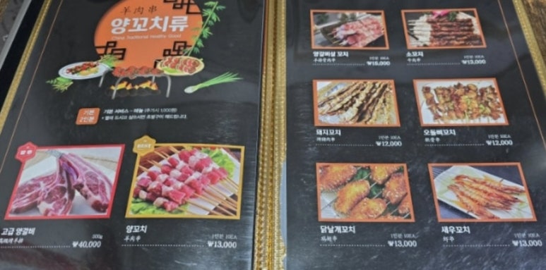 장안성훠궈양꼬치 이미지