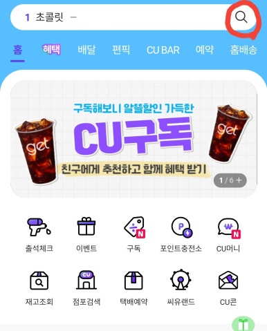 CU공릉스타점 이미지