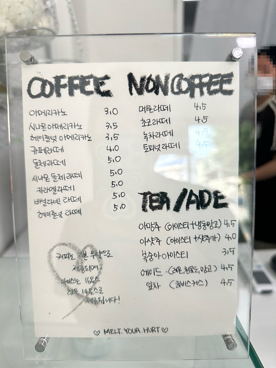 멜트빈 이미지
