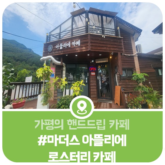 마더스아뜰리에로스터리카페 이미지