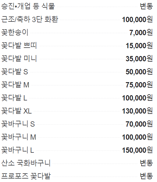 꽃까비 이미지