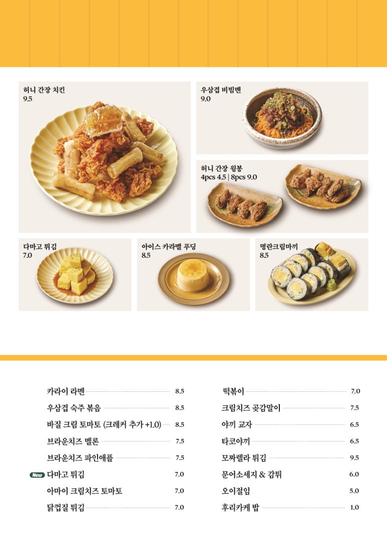 하이바 동래점 이미지