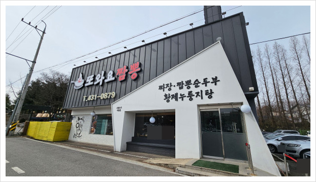 또와요 이미지