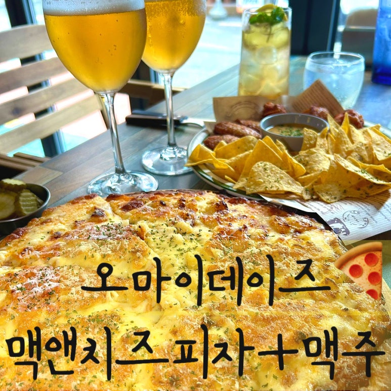 오마이데이즈 이미지
