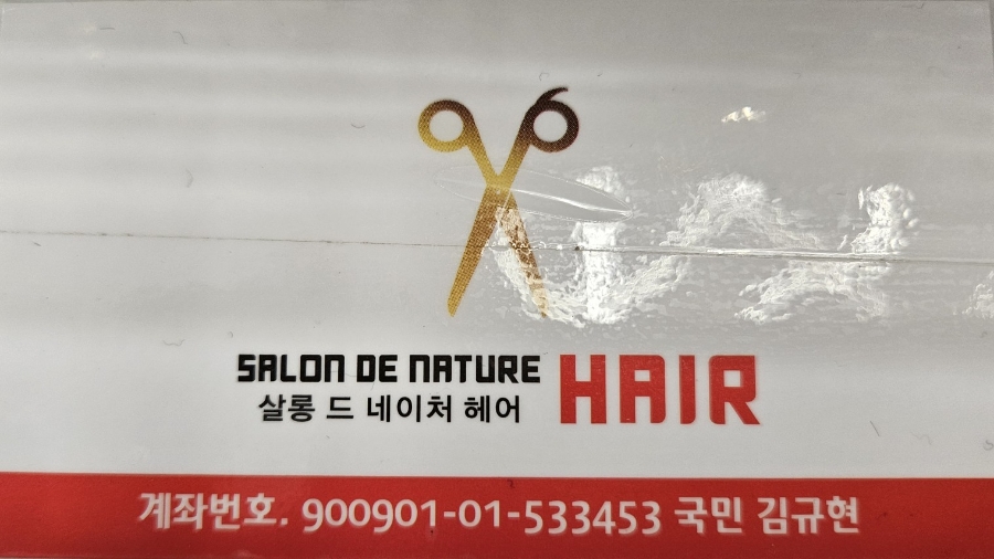 살롱드네이처 이미지
