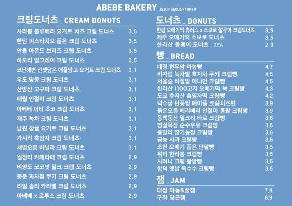 베이커리후 이미지