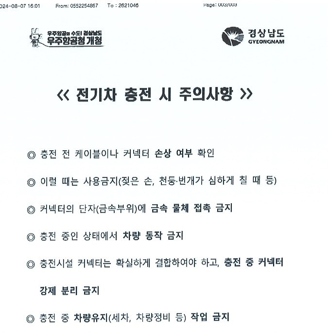 충남전기용역 이미지