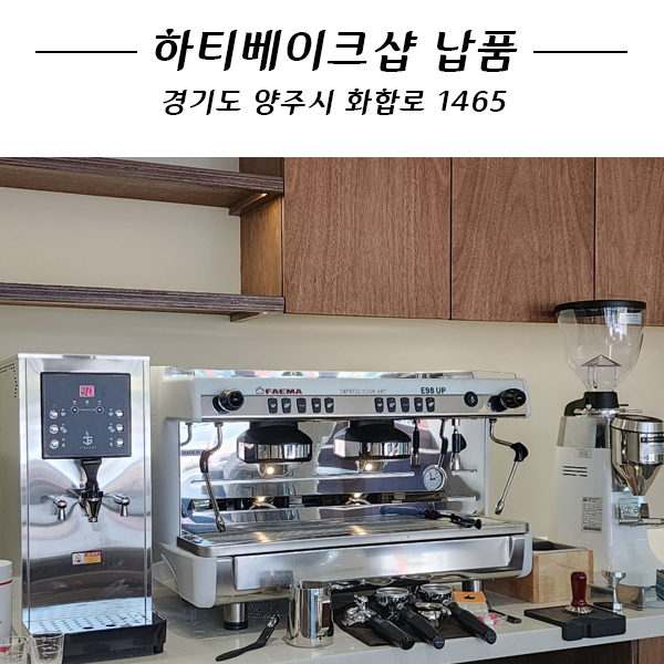 하티베이크샵 이미지