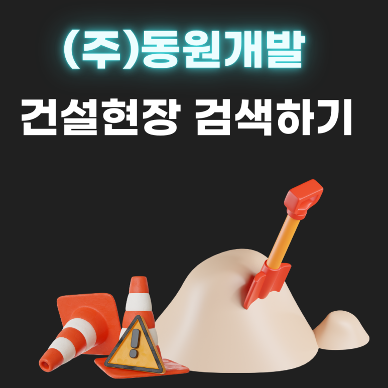 (주)명성건설 이미지