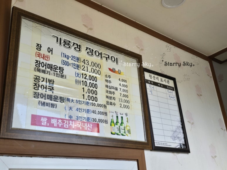 기룡정장어구이 이미지