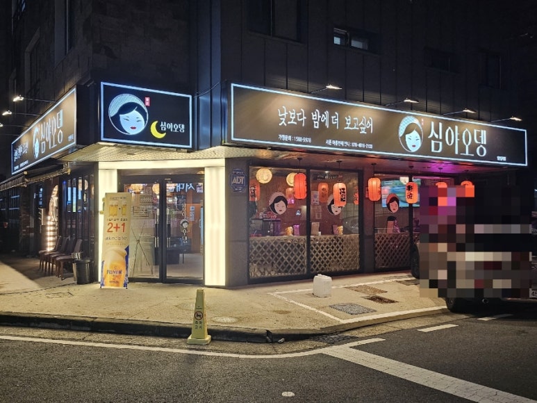 심야오뎅양산 이미지