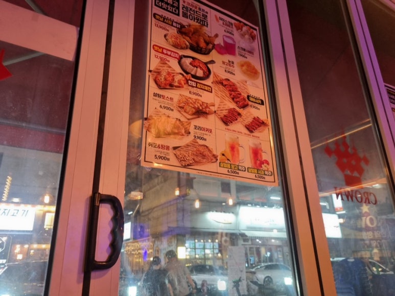 크라운호프 초지점 이미지
