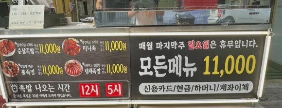 하남꿀족발 이미지