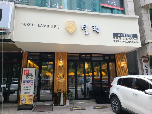 설램 망포점 사진 4