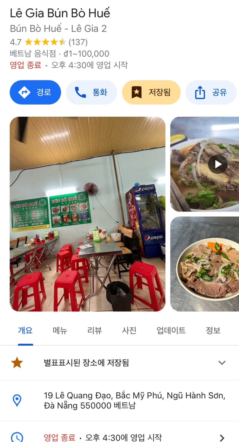 하이꼬치구이 이미지