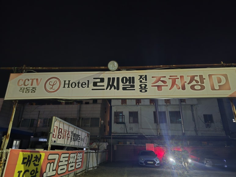 르씨엘호텔 이미지
