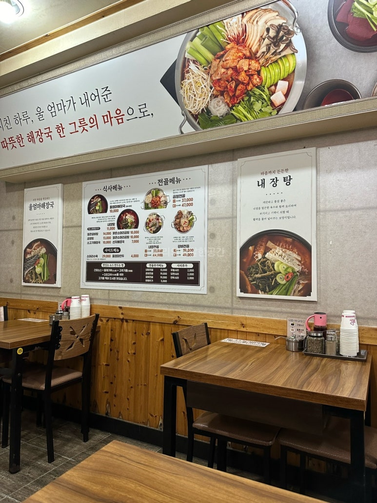 울엄마야식 이미지