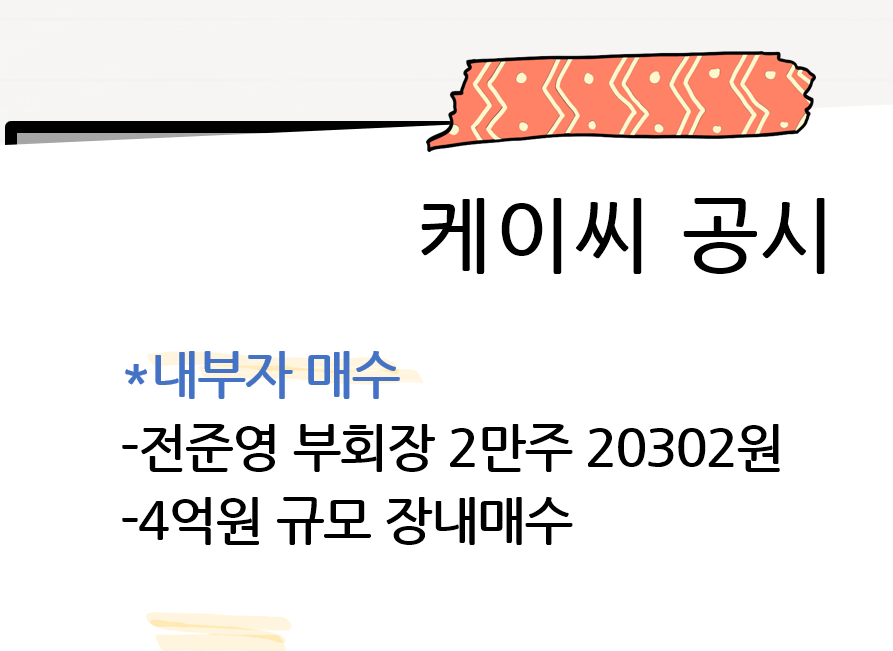 (주)케이씨인더스트리얼 이미지