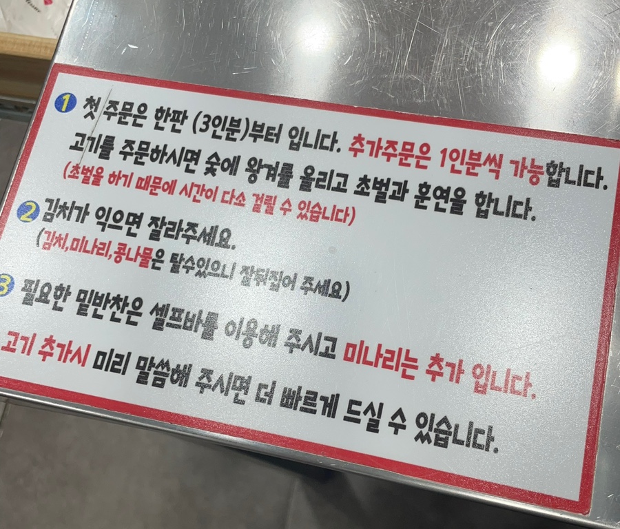 할매솥뚜껑삼겹살청천점 이미지
