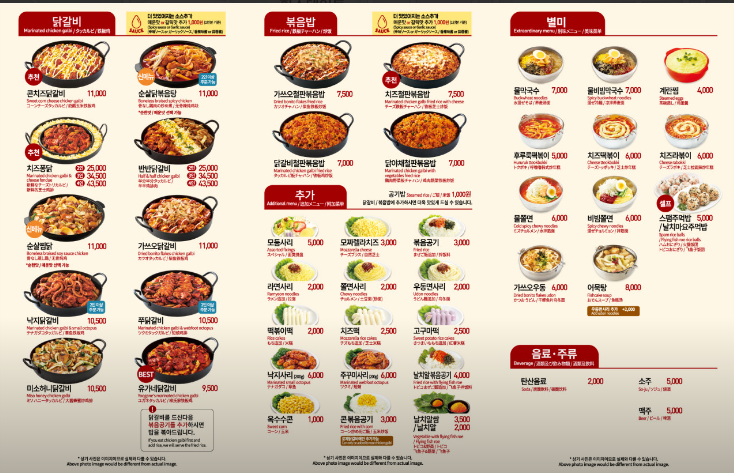 유가네닭갈비 이미지