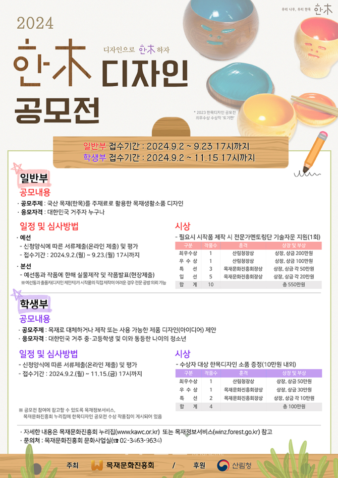 우리문화진흥회 이미지