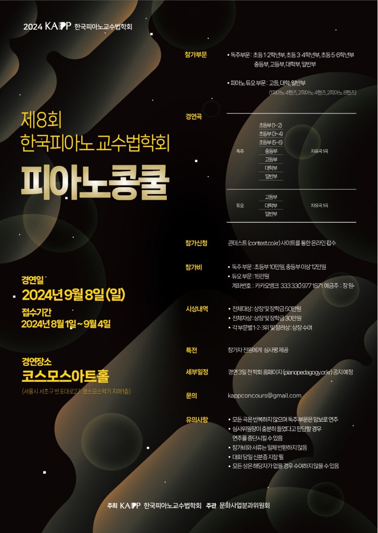 인천모차르트음악학원 이미지