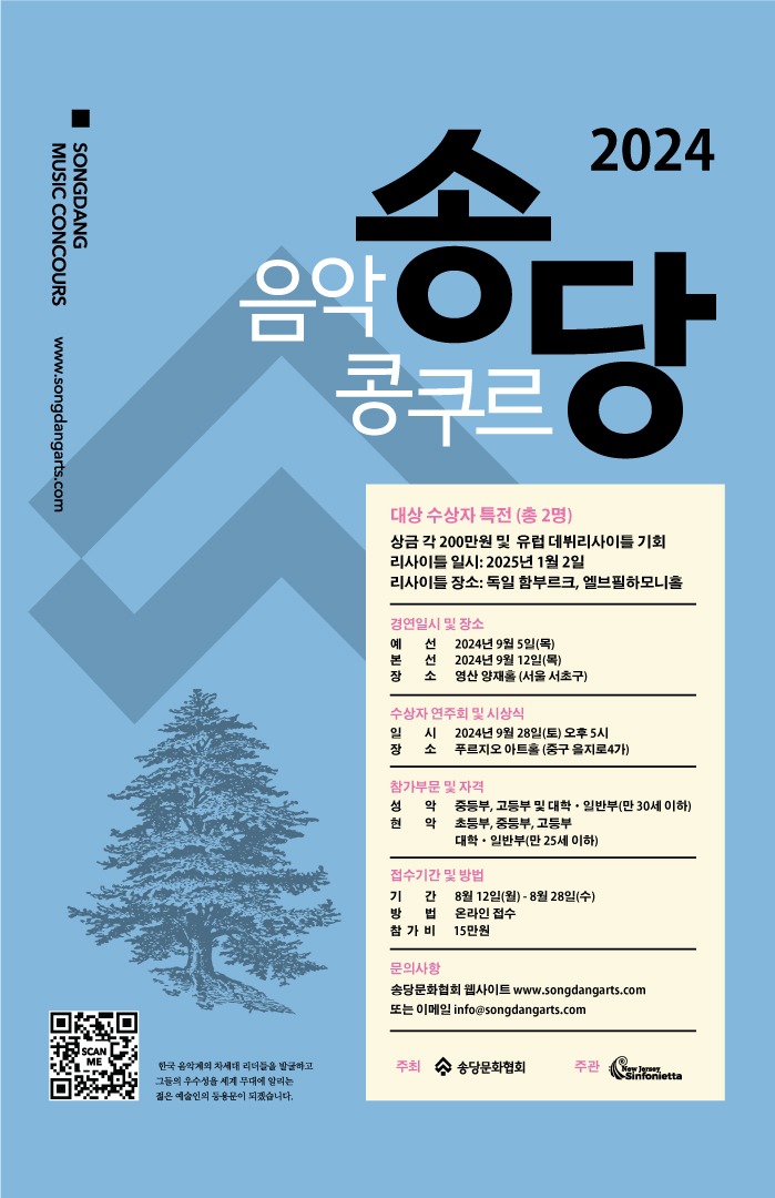 인천모차르트음악학원 이미지