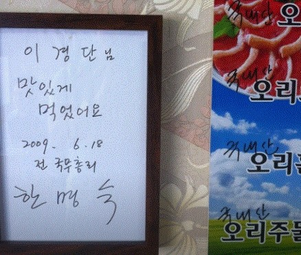 이모네오리탕 이미지
