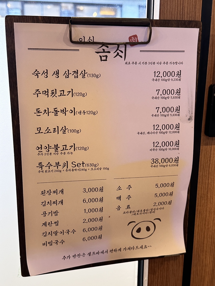 전씨솜씨 이미지