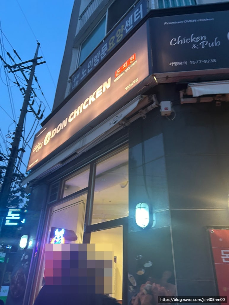 돈치킨(부평점) 이미지
