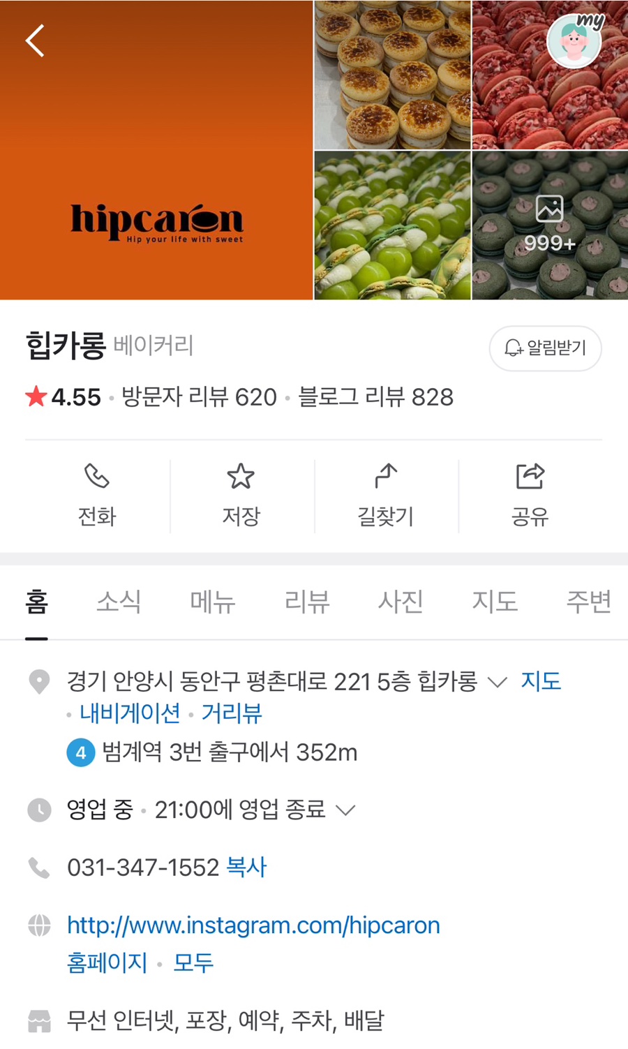 힙카롱 이미지