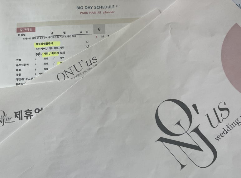 온유(ON:U) 이미지