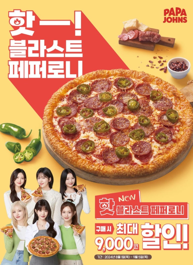파파존스KT위즈파크점 이미지
